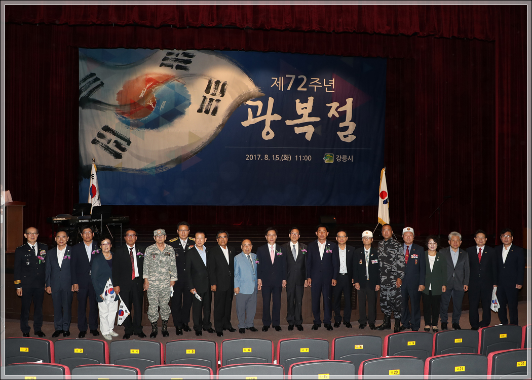제72주년 광복절 경축기념식(2017.08.15.) 대표이미지