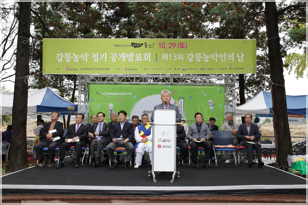 강릉농악 정기공개발표회(2016.10.29) 대표이미지