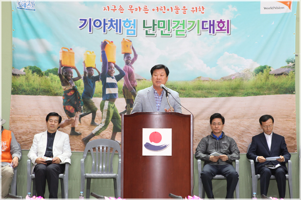 2015 강릉시 기아체험 난민걷기대회(2015.09.19) 대표이미지
