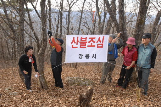 칠성산 산불조심 캠페인(2007.11.6) 대표이미지