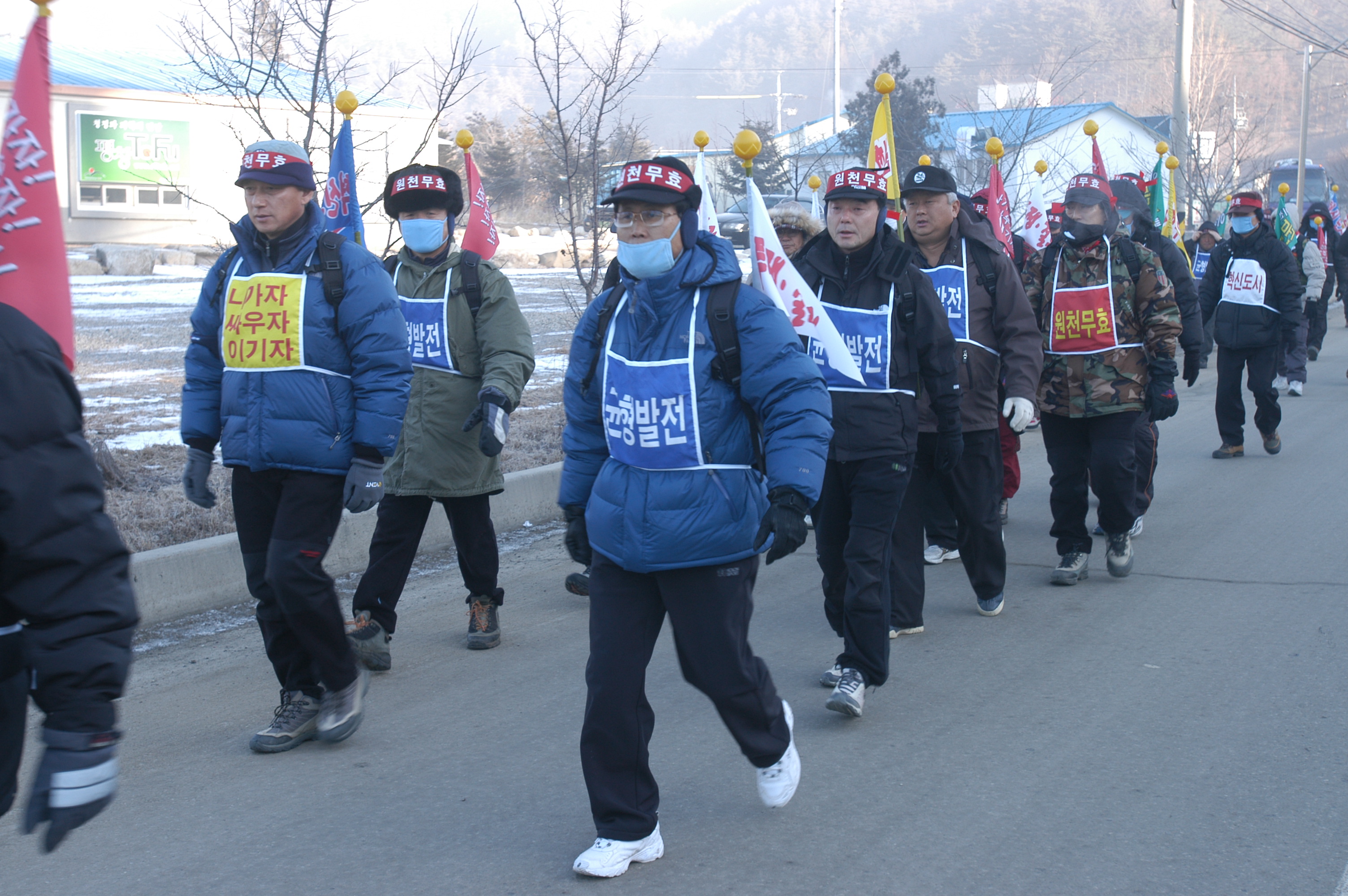 혁신도시선정 무효 및 재선정을 위한 시민도보행진(2006.1.7) 대표이미지