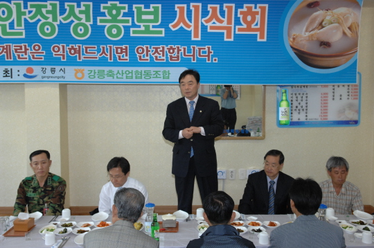 닭고기 소비촉진 시식회(2008.5.16) 대표이미지
