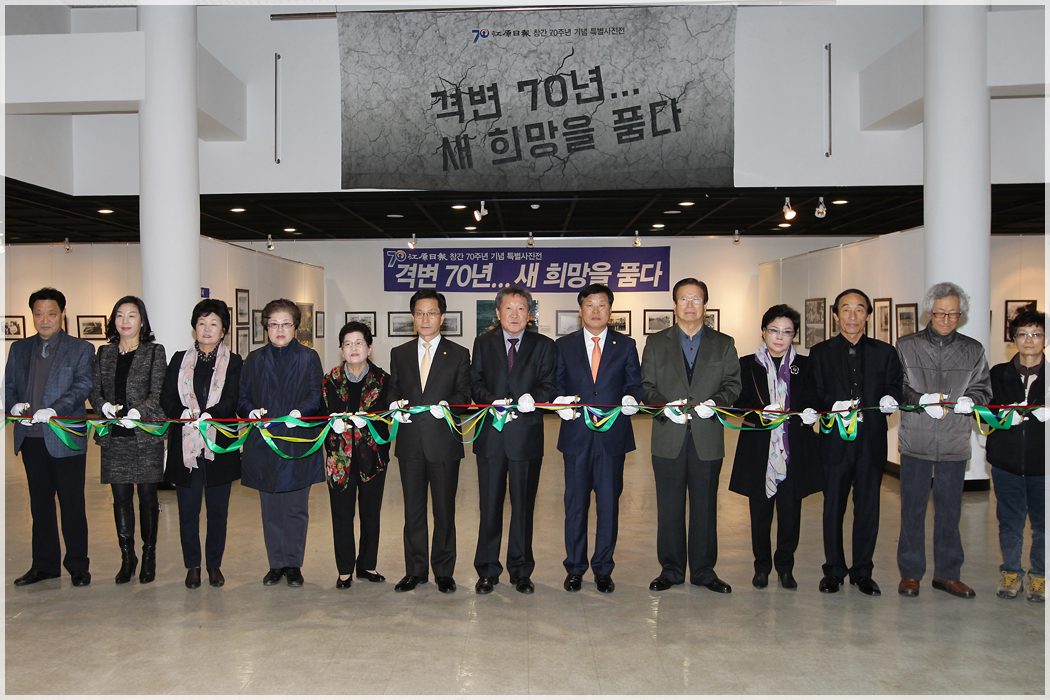강원일보 70주년 기념사진전(2015.11.18) 대표이미지