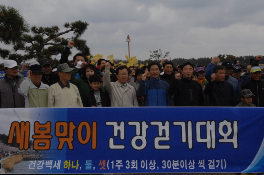 새봄맞이 시민건강걷기대회(2008.4.12) 대표이미지