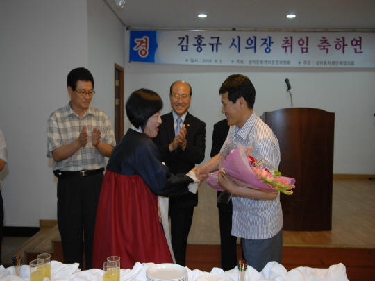 김홍규의장 취임 축하연(2008.8.5) 대표이미지