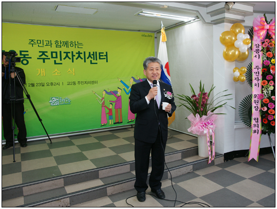 강릉시 자율방범연합대 제10회 가족체육대회(2011.06.19) 대표이미지
