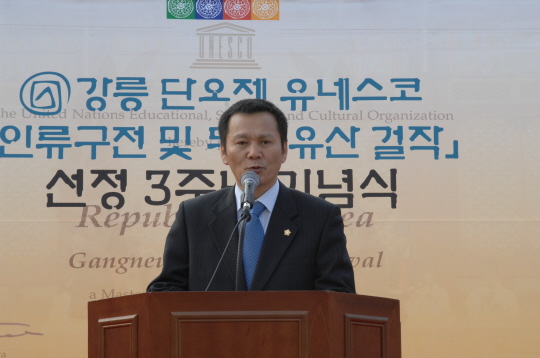 강릉단오제 유네스코 무형유산선정 기념조형물 제막식(2008.11.25) 대표이미지