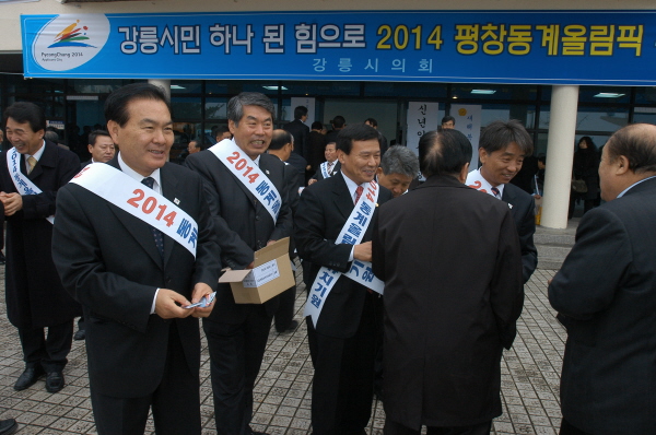 2014 평창 동계올림픽 유치 홍보(2007.1.3) 대표이미지