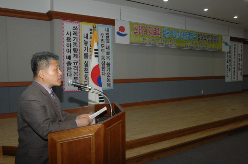 쓰레기제로 실천 서약식(2007.11.8) 대표이미지