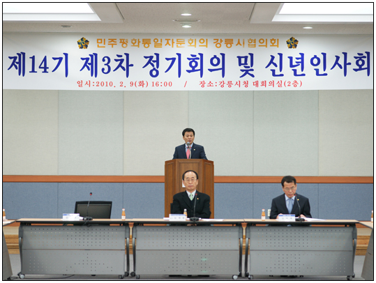 송년법회 및 희망의 타종식(2014.12.31) 대표이미지