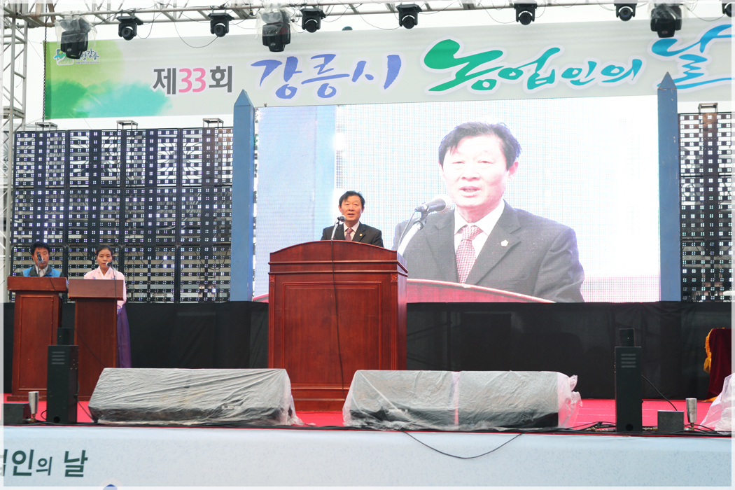 제33회 강릉시 농업인의 날 행사(2015.11.06) 대표이미지