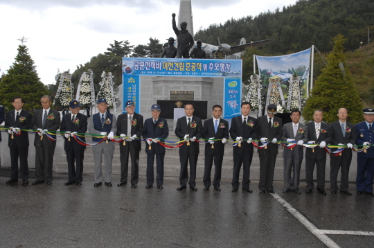 공군전적비 이전 건립 준공식(2008.10.7) 대표이미지