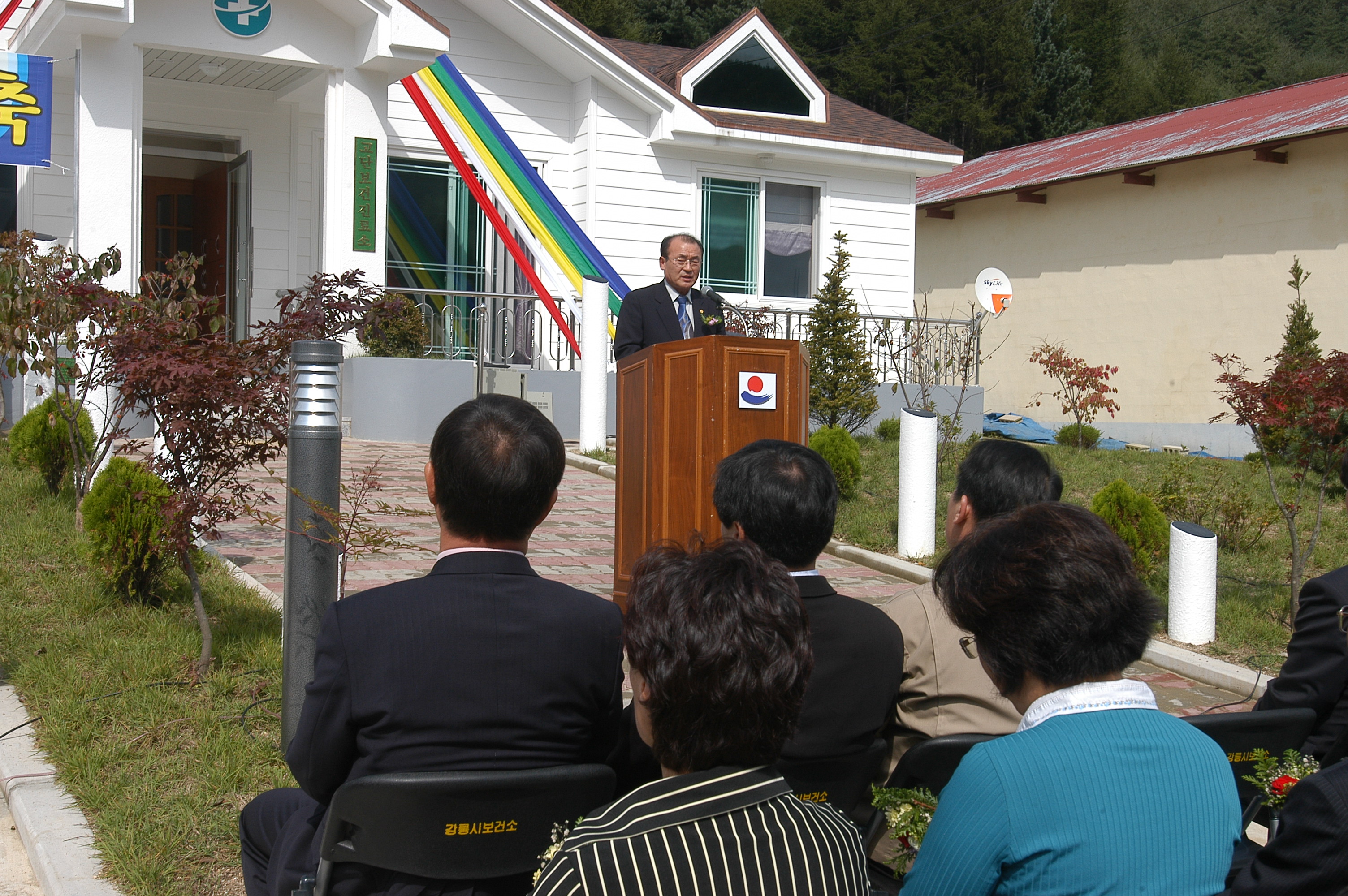 왕산면 고단보건진료소 준공식(2006.9.20) 대표이미지