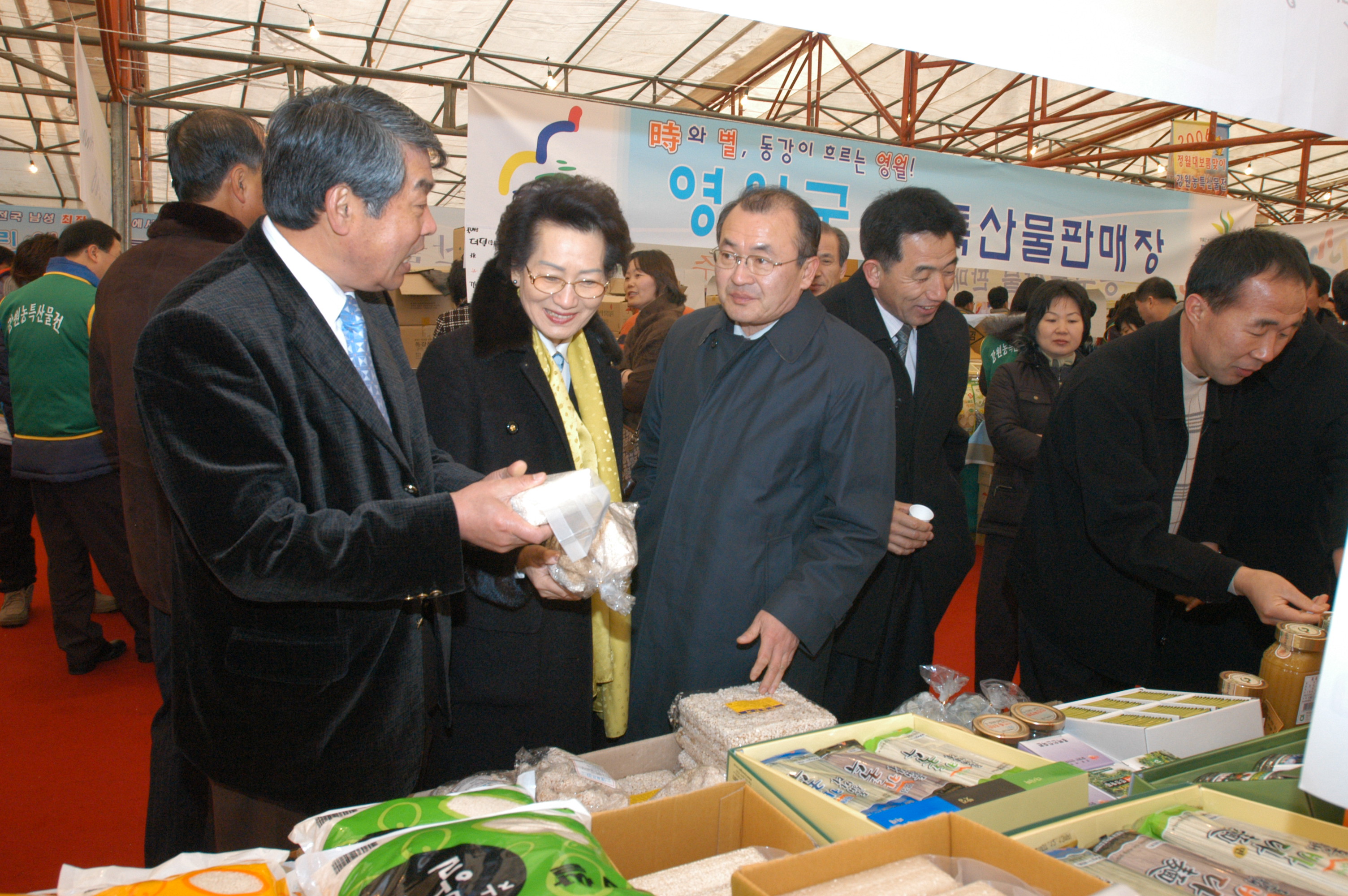 제16회 정월대보름맞이 강원농특산물전 행사-7 대표이미지