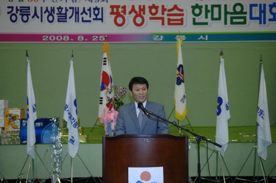 생활개선회 평생학습 한마음대회(2008.8.25) 대표이미지