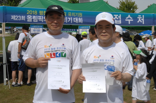제23회 올림픽의날기념 건강달리기 대회(2009.6.21) 대표이미지