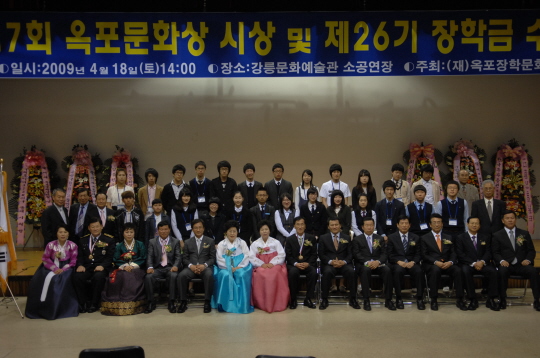 제17회 옥포문화상 시상식(2009.4.18) 대표이미지