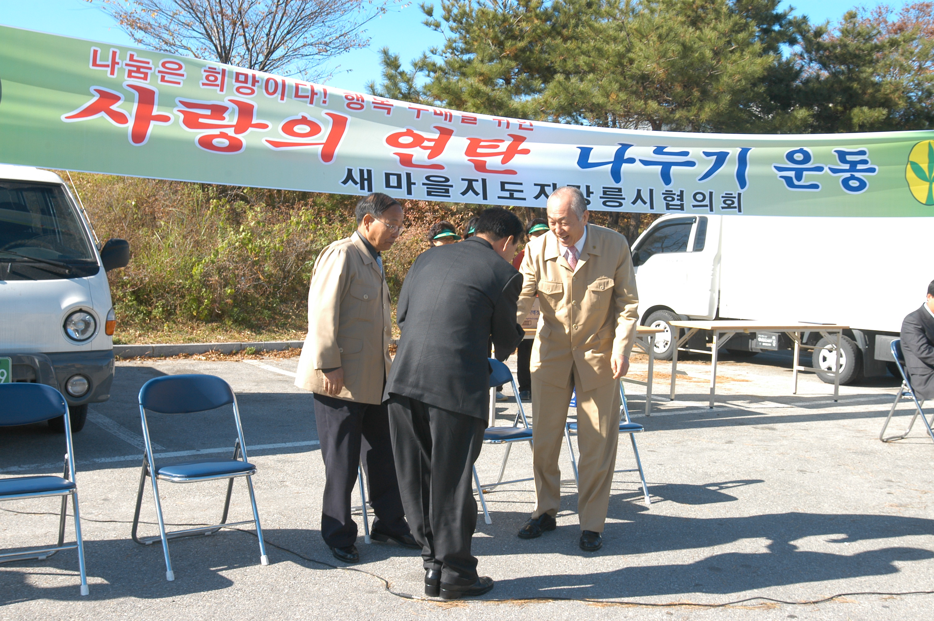 사랑의 연탄 나누기 행사-2 대표이미지