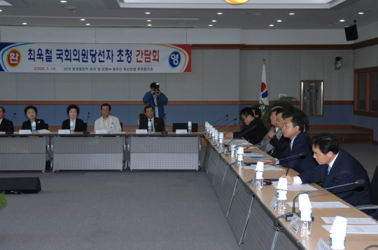 지역현안 사회단체 간담회(2008.5.16) 대표이미지