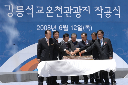 사천 석교2리 온천관광지 착공식(2008.6.12) 대표이미지