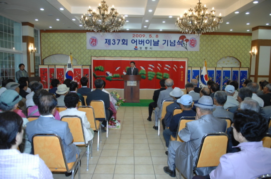 제37회 어버이날 기념식(2009.5.8) 대표이미지