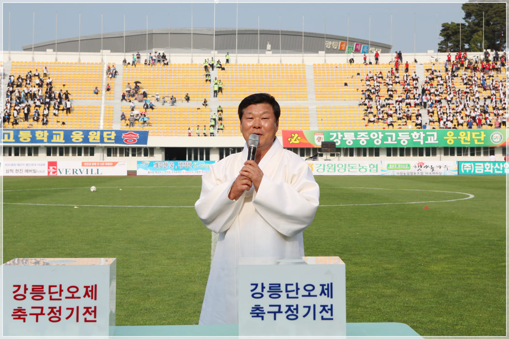 제29회 강릉제일고 강릉중앙고 축구정기전(2016.06.11) 대표이미지