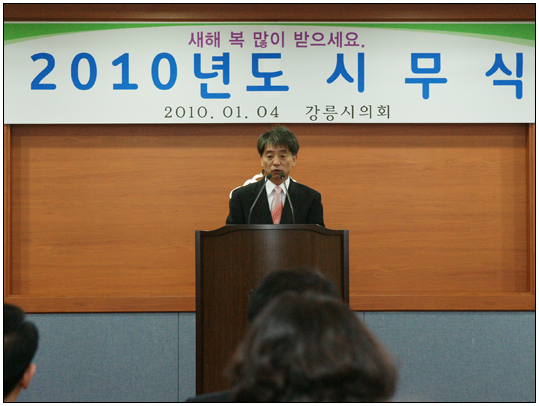 제18회 강릉중앙고등학교 임업과 동문가족 한마음 체육대회(2013.10.20) 대표이미지