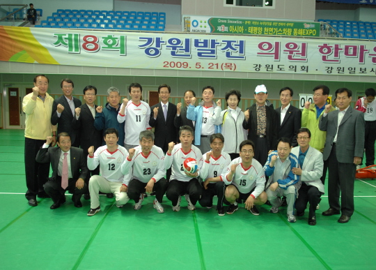 강원도 의원 한마음 대 제전(2009.5.20-21) 대표이미지