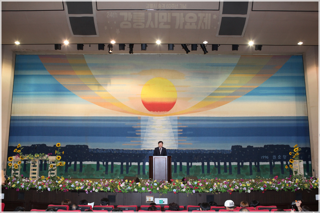 제45회 강릉예술축전(2015.08.28) 대표이미지