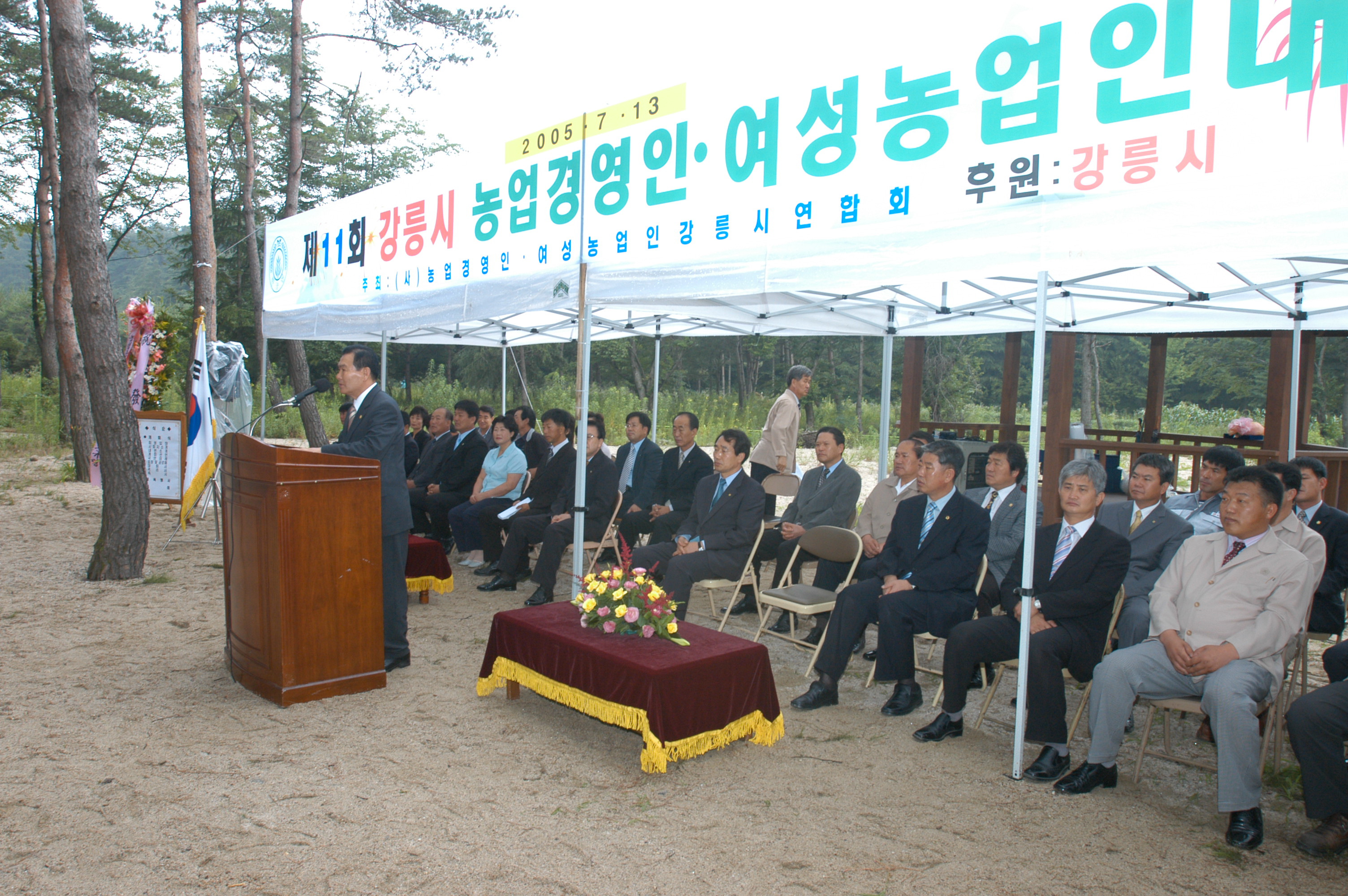 제11회 강릉시 농업경영인 여성경영인대회-1 대표이미지