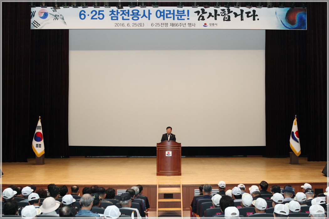 제66주년 6.25전쟁 기념식(2016.06.25) 대표이미지