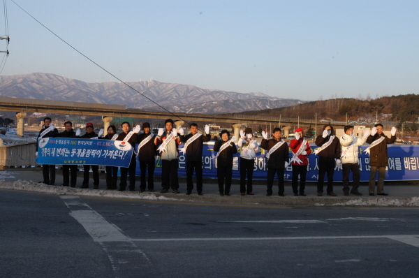 2014 평창 동계올림픽유치 범시민 거리 홍보-내곡교 일원(2007.1.31) 대표이미지