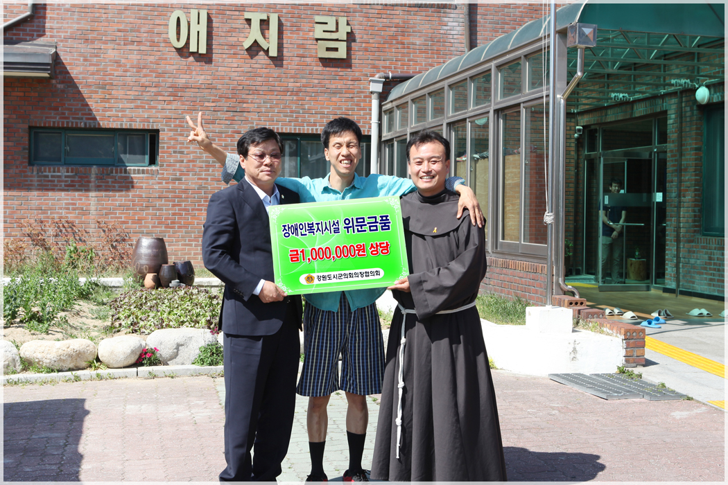 강원도 시군의장협의회 사회복지시설 위문 방문(2015.05.22) 대표이미지