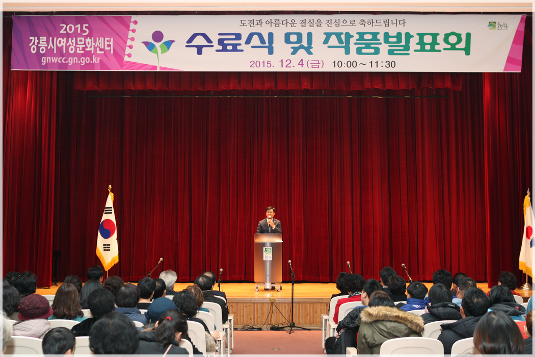 여성문화센터 수강생 수료식(2015.12.04) 대표이미지