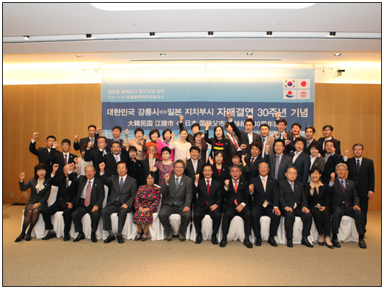 일본 지치부시 교류 30주년 기념식(2013.10.15) 대표이미지