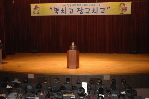 문화예술교육사업 종합발표회(2007.11.30) 대표이미지