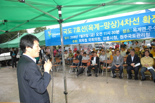 국도7호선(옥계-망상)4차선 확장 현장설명회(2008.7.25) 대표이미지