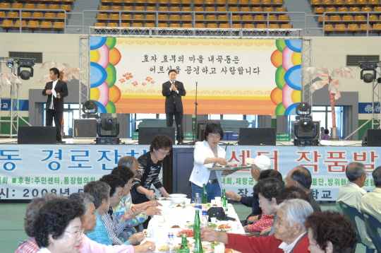 내곡동 어르신 경로잔치(2008.5.2) 대표이미지