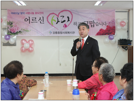 강릉종합사회복지관 어르신 위안잔치(2013.05.08) 대표이미지
