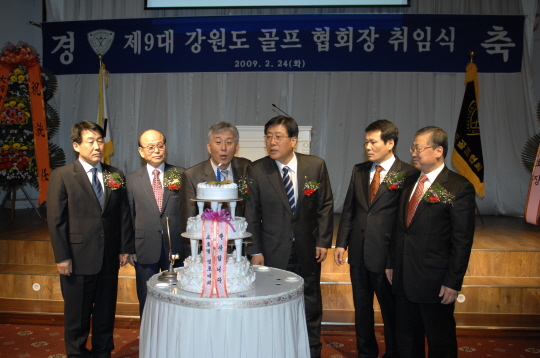강원도골프협회장 이.취임식(2009.2.24) 대표이미지