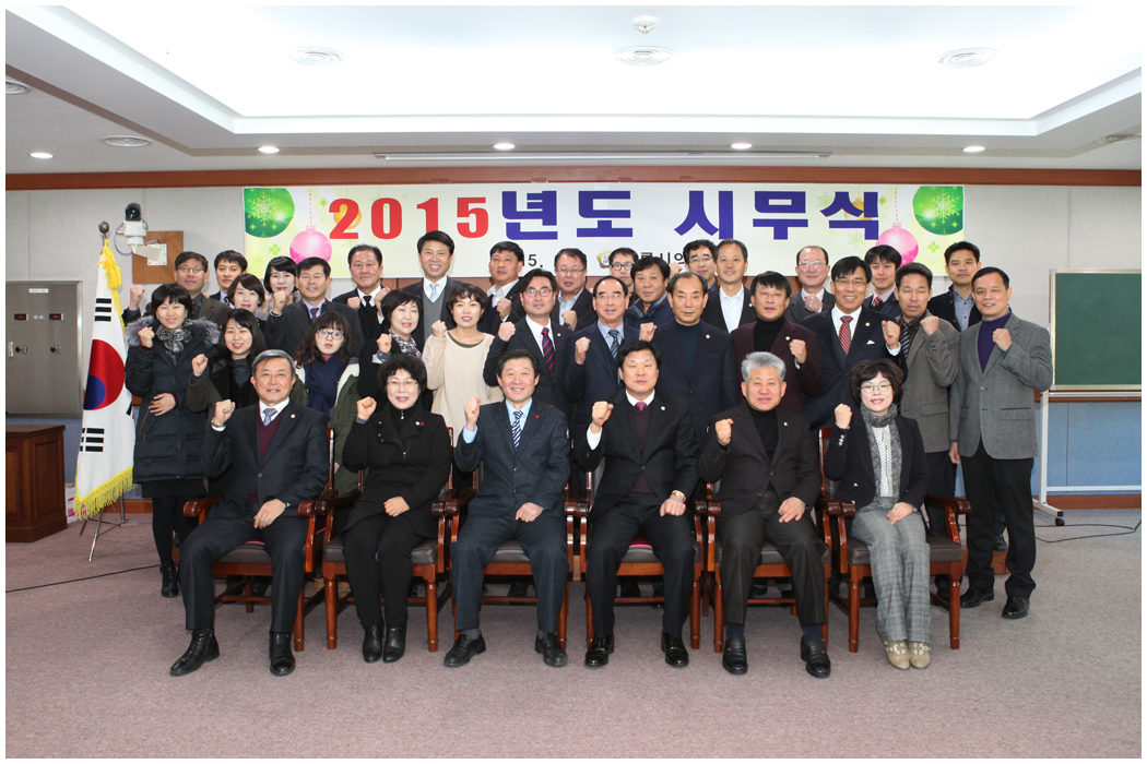 2015년 강릉시의회 시무식(2015.01.02) 대표이미지