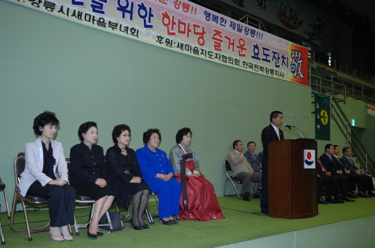 새마을 한마당 효도잔치(2008.10.23) 대표이미지