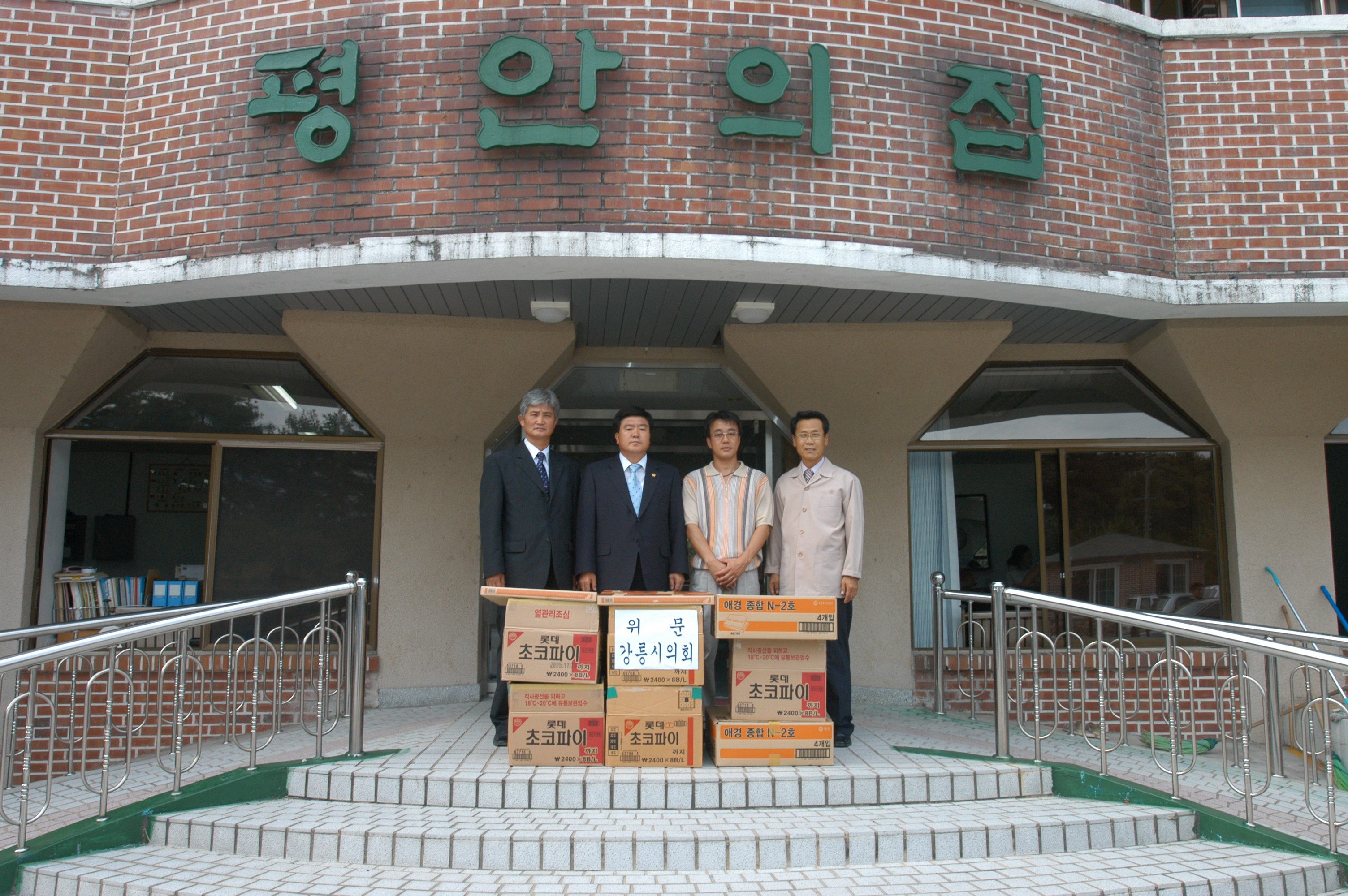 2005 추석 명절불우시설 위문-2 대표이미지