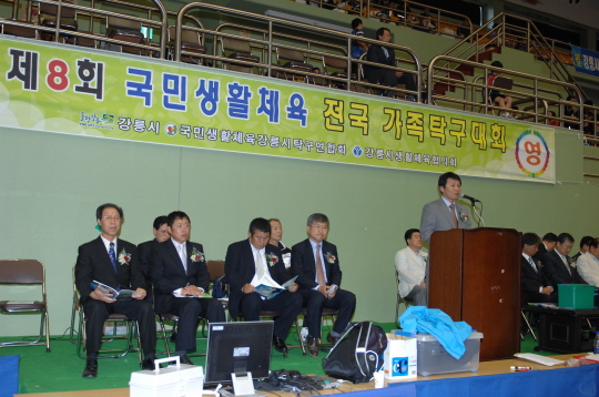제8회 국민생활체육 전국가족탁구대회(2009.6.13) 대표이미지