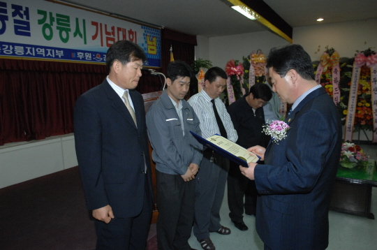 세계제118주년 근로자의날기념식(2008.5.1) 대표이미지
