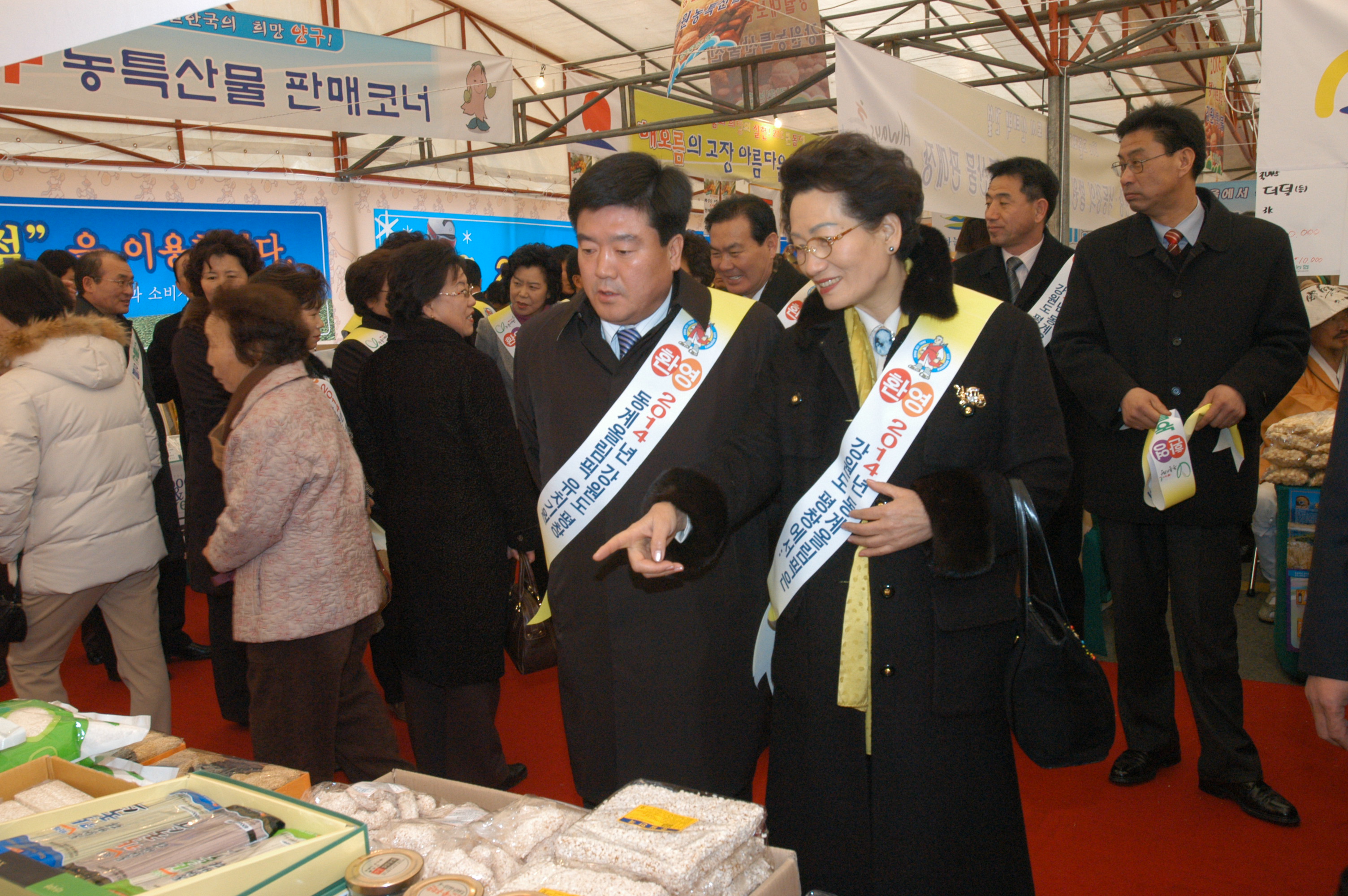 제16회 정월대보름맞이 강원농특산물전 행사-4 대표이미지