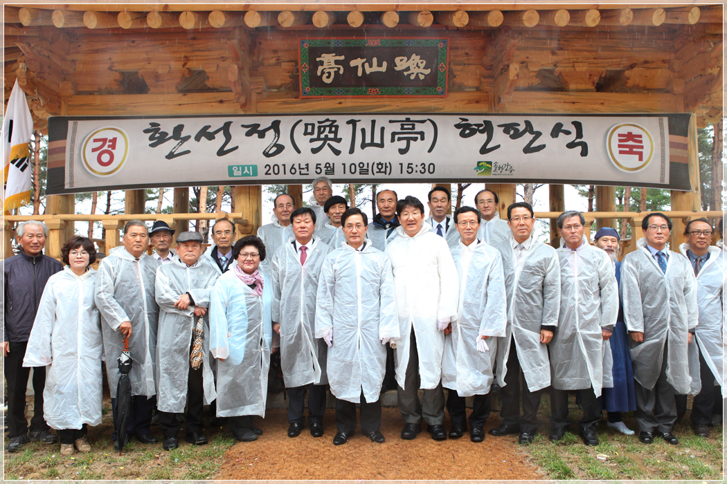 경포8경 환선정 현판식(2016.05.10) 대표이미지