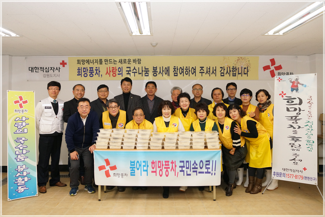 2016 연말연시 사랑의 국수나눔 자원봉사(2016.12.21) 대표이미지