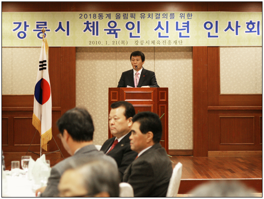 한국임업후계자협회 강원도지회장 이취임식(2015.01.30) 대표이미지