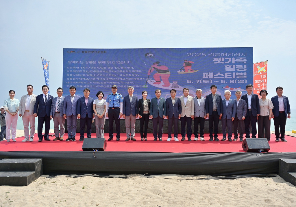 6월7일 강릉해양레저 펫가족 힐링페스티벌 이미지(17)